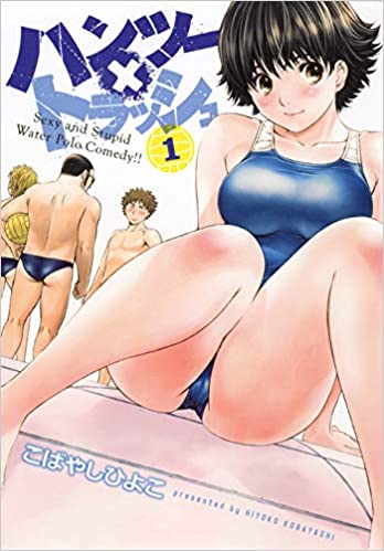 ハンツー×トラッシュ