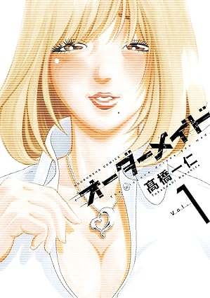 オーダーメイド