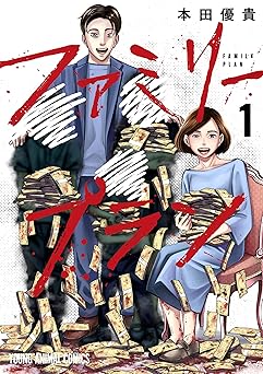 ファミリープラン