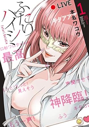 ふたりハイシン