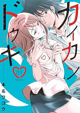 カイカンドウキ